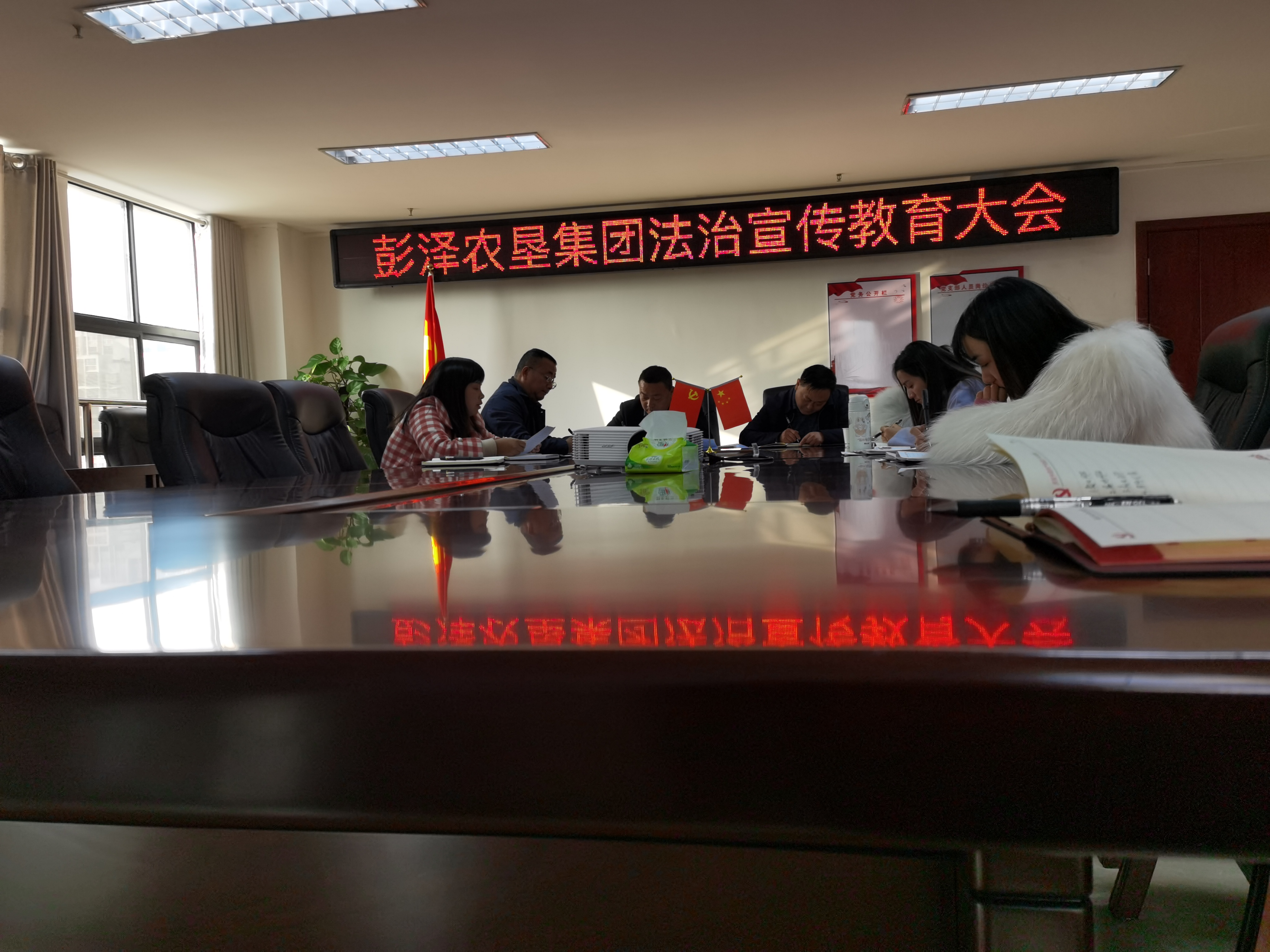 彭泽农垦集团法治宣传教育大会.jpg